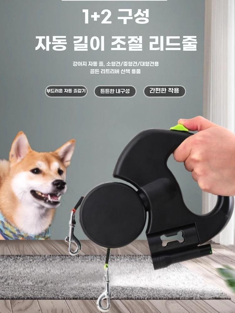 자동 리드줄 이중 연결 반려견 산책용 듀얼 리드 - 상세 이미지 4