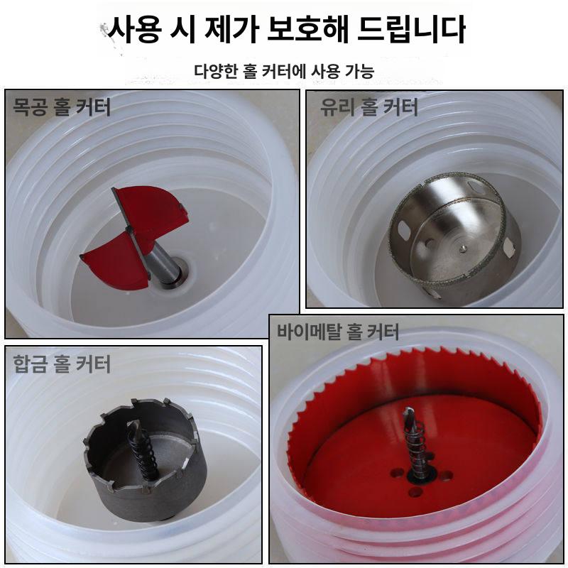 홀쏘 먼지커버 더스트커버 석고 홀쇼 드릴 흡착 목공 내경 125mm+75mm 이중 금속 - 상세 이미지 2