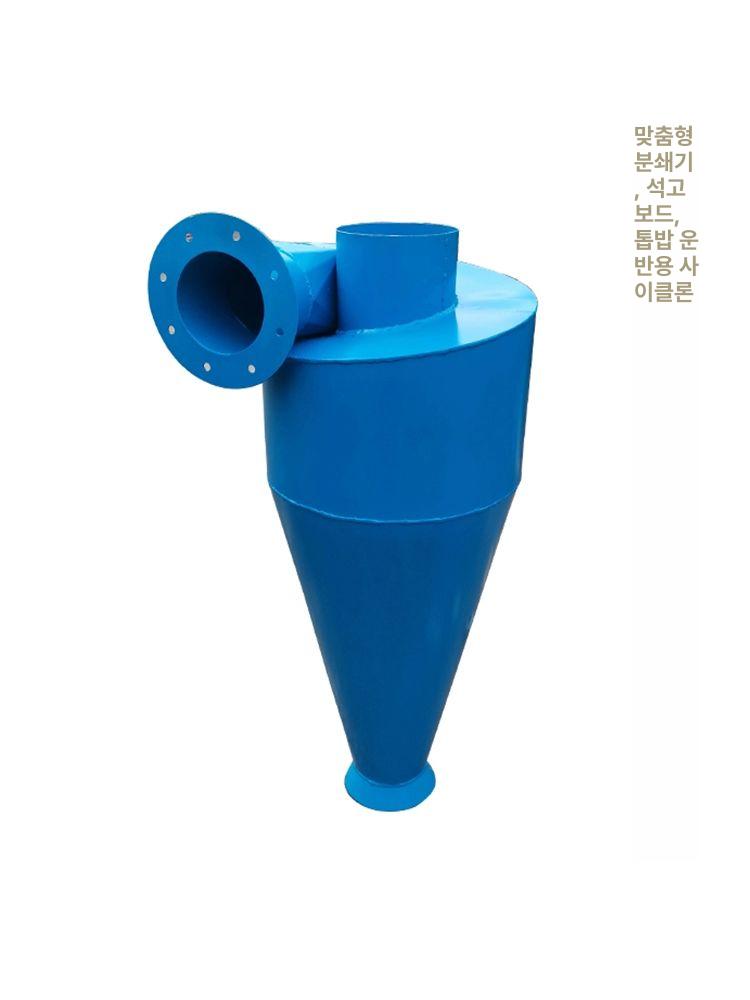 사이클론 집진기 목공 먼지 진공 미세 분진 청소기 150mm 사각 선반 먼지통 - 상세 이미지 4