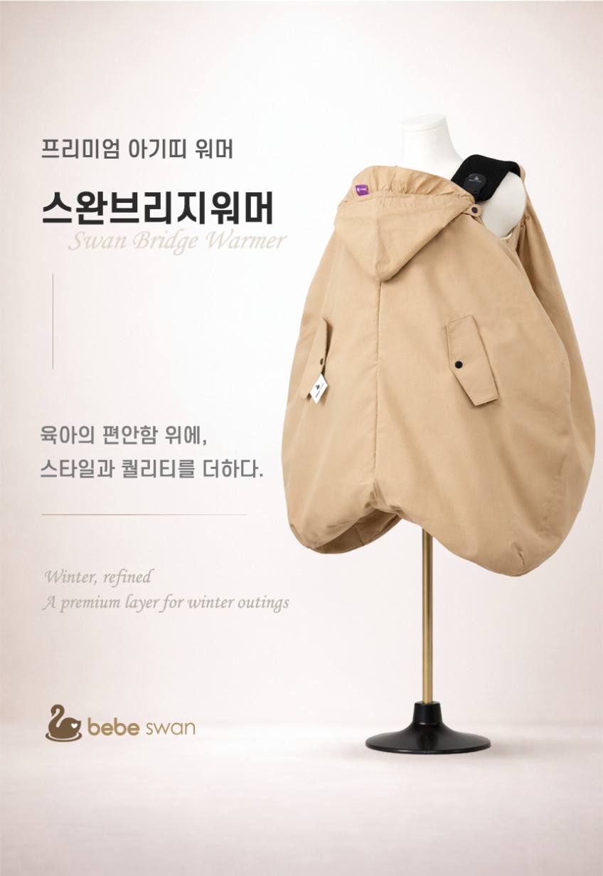 스완브리즈워머 판매처 상세 정보 이미지 2