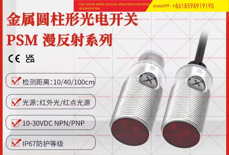 PSM BC40DNB E2 확산 반사 광전스위치 40CM DC 3선식 숏 금속 센서