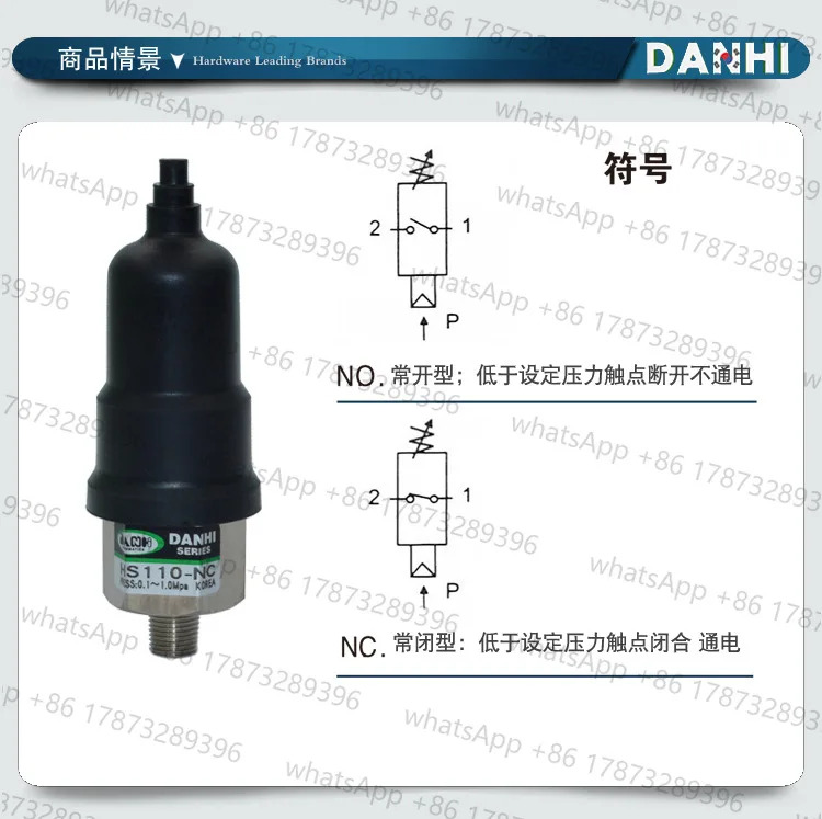 DANHI 다이어프램 에어압 스위치 HS110-NC/NO 워터 펌프 기계식 조절식 압력