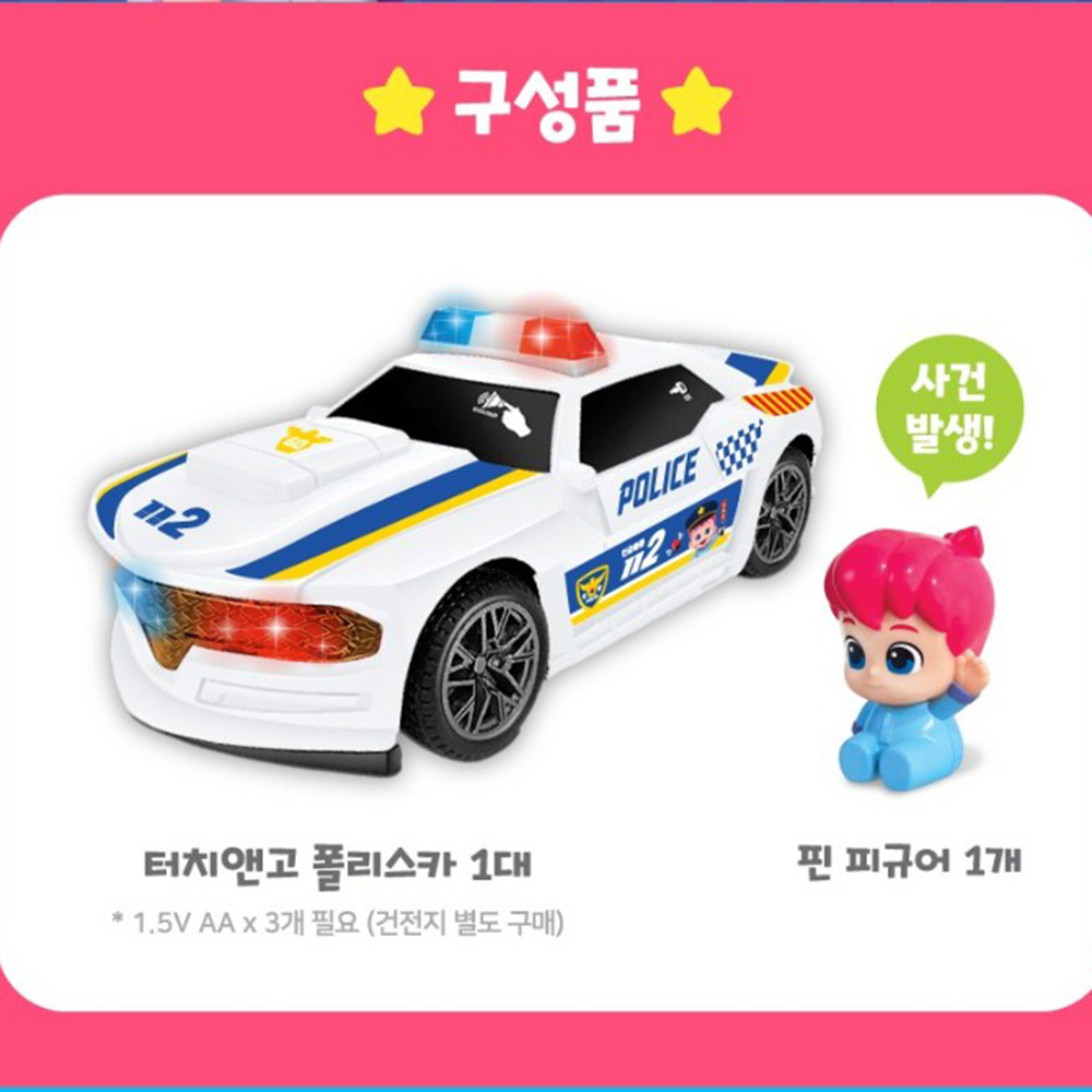 핑크퐁 베베핀 터치앤고 폴리스카 미니카 사운드 자동차 경찰차 어린이 장난감 스티커세트 - 상세 이미지 4