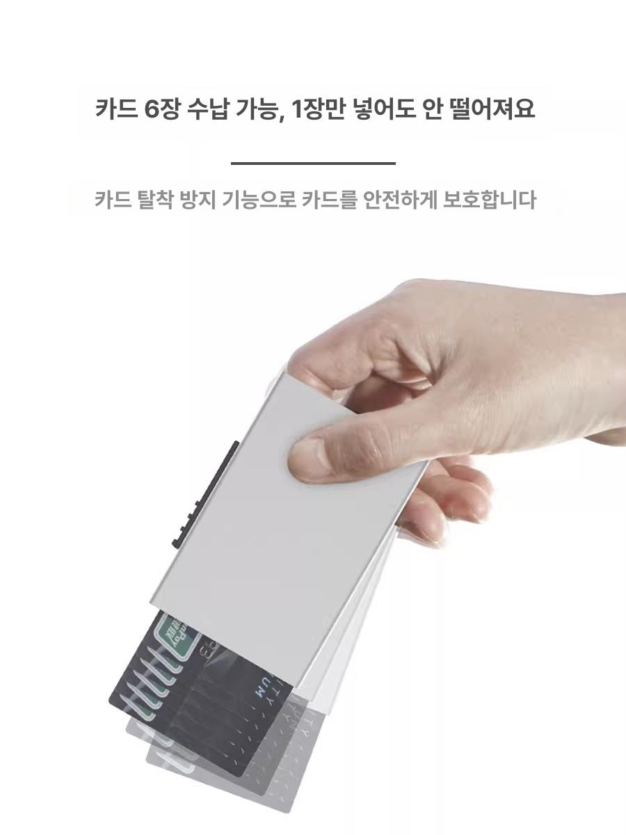 카드지갑 명함케이스 카드수납 원터치 RFID차단 자동 골드 싱글 알루미늄 카드 박스 - 상세 이미지 2