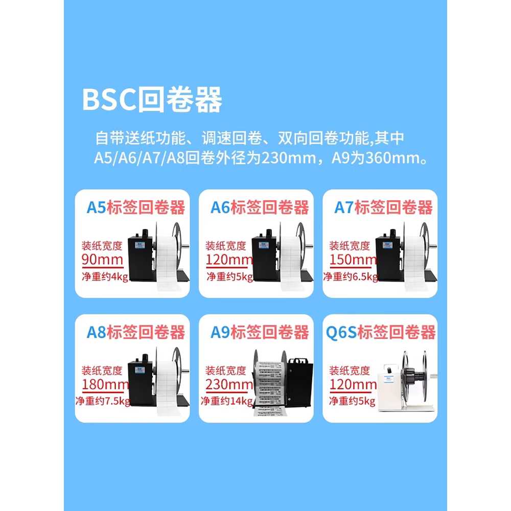 라벨 리와인더 양방향 출력기 바코드 정리 프린터 X5S 90mm / 양방향 무심 대형모터 이미지 6