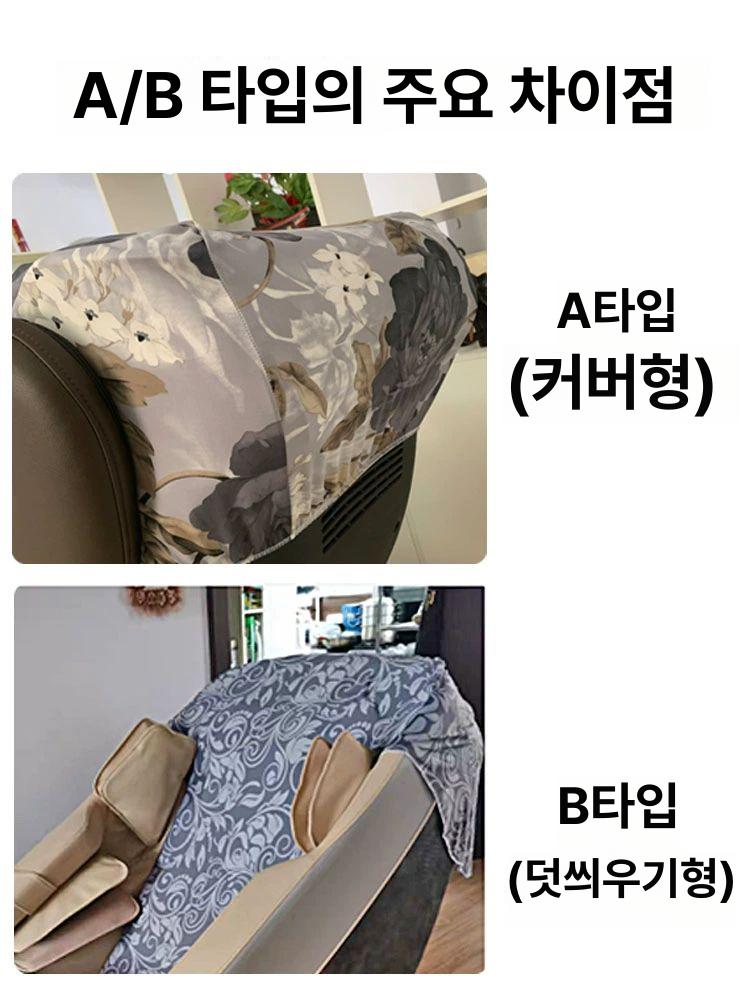 안마의자 발커버 브람스 바디프렌드 호환 카바 - 상세 이미지 3