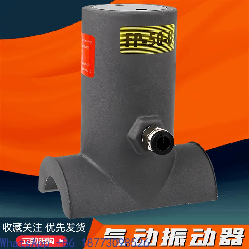 파이프라공압 진동기 FP-50-U FP-65-U 오일 탱커 화학 파이프라진동 해머