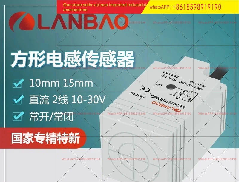 10mm 상시 개방형 DC 2선 스위치내장된 LE30SF10DLO 사각 인덕턴스 센서