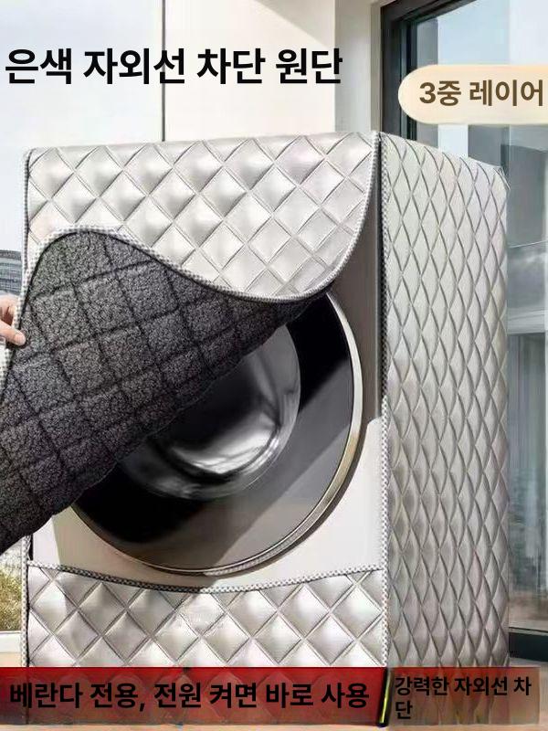 방수 세탁기커버 보온 오염방지 덮개 가리개 건조기 방한 동파 커버 거울 - 상세 이미지 2
