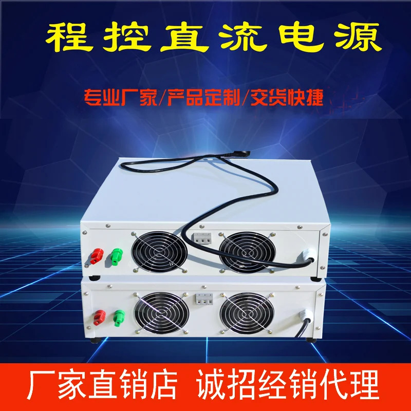 DC조정 전원공급장치 12V48V30V50A60A80A100A 조정 가능디지털 디스플레이 고전력 프로 제어 통신 전체 부하