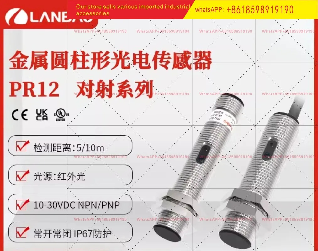 PR12 TM5DNO 발광 센서 5m 조정 불DC 삼선 NPN 광전스위치