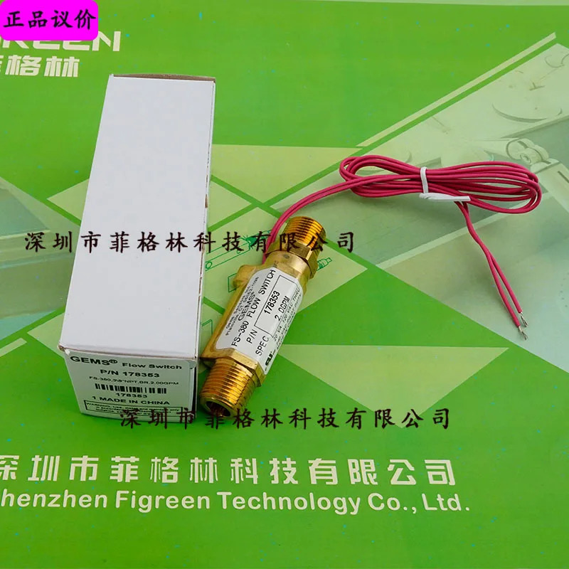실물 FS-380 178353 American G플로우 스위치