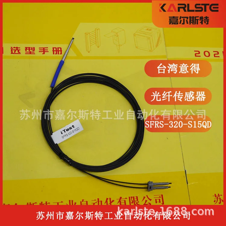 새 원본 대만 Eide I반사 광섬유센서 SFRS-320-S15QD 교섭