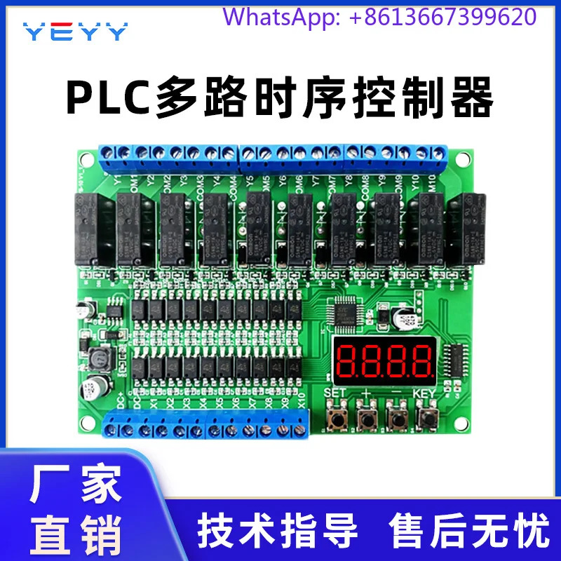 다채널 릴레이 모듈 시제어 PLC 프로그래밍 범회로 기판