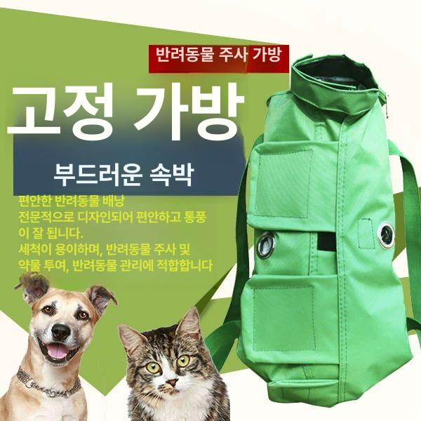 고양이 주사포대기 해먹 고정 미용 가방 발톱 그린+이어 드라이어+면직물 태그 L - 상세 이미지 2