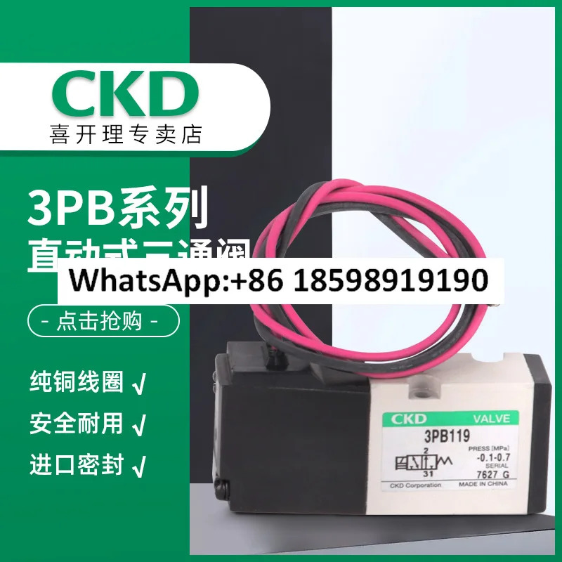 CKD 오리지널 솔레노이드 밸브 3PB110 06 B 3 3PB119 3PB219 00