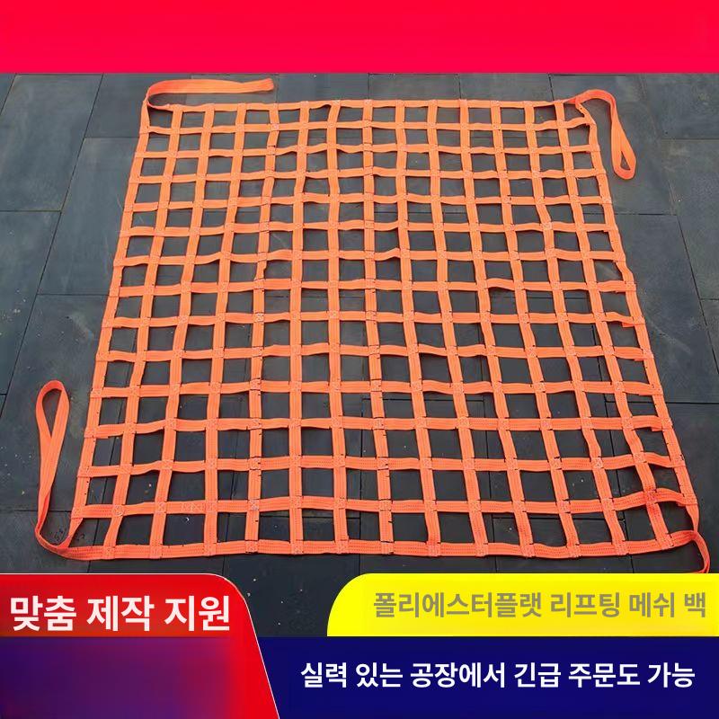 운반 네트망 윈치 크레인 운반네트 하역 선박용 지게차 1m x 1m 500kg 메쉬 10cm - 상세 이미지 2