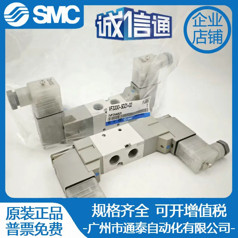 SMC 솔레노이드 밸브 VF3330-5DD1-02/DZD1/5/DZ1/4/D1/3/DD1/4DZ1/6DZ1