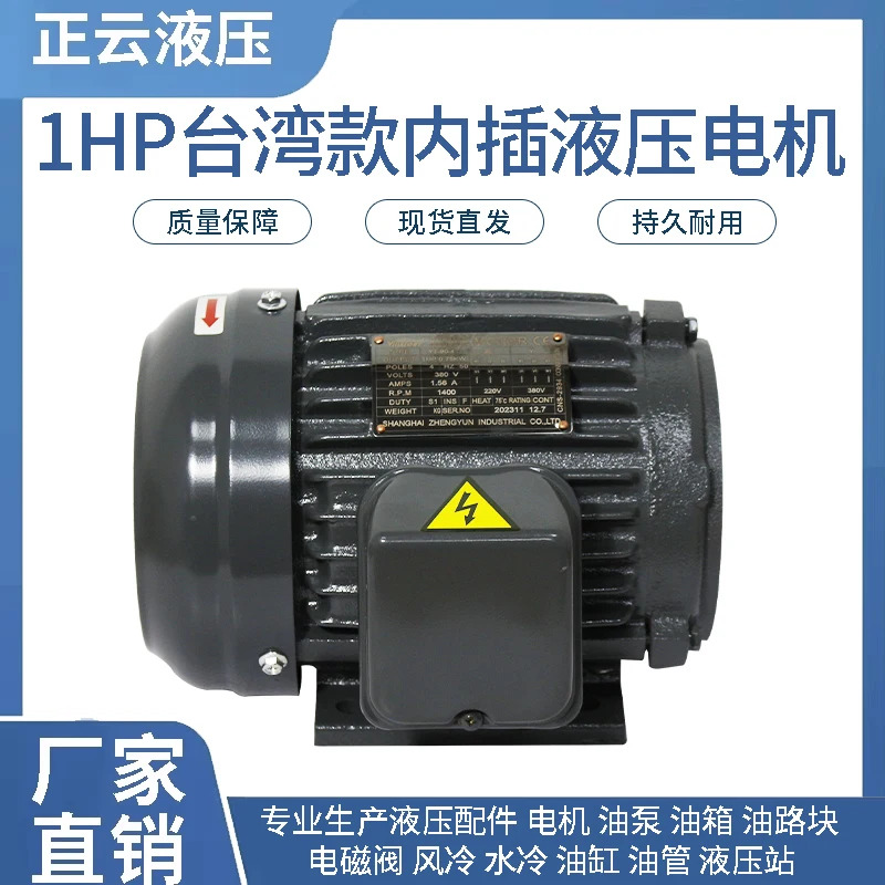 유압 모터 스플라내부 샤프트 0.75KW/1hp호환 2hp호환1.5KW4 등급 Y90L-4 순수 구리선 삽입