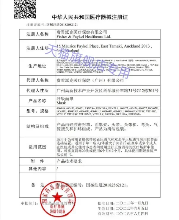 뉴질랜드 브레비다 에어쿠션 비강 실리콘