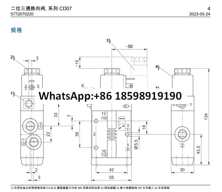CD07 방향 밸브 5772070220 5772080220 원본
