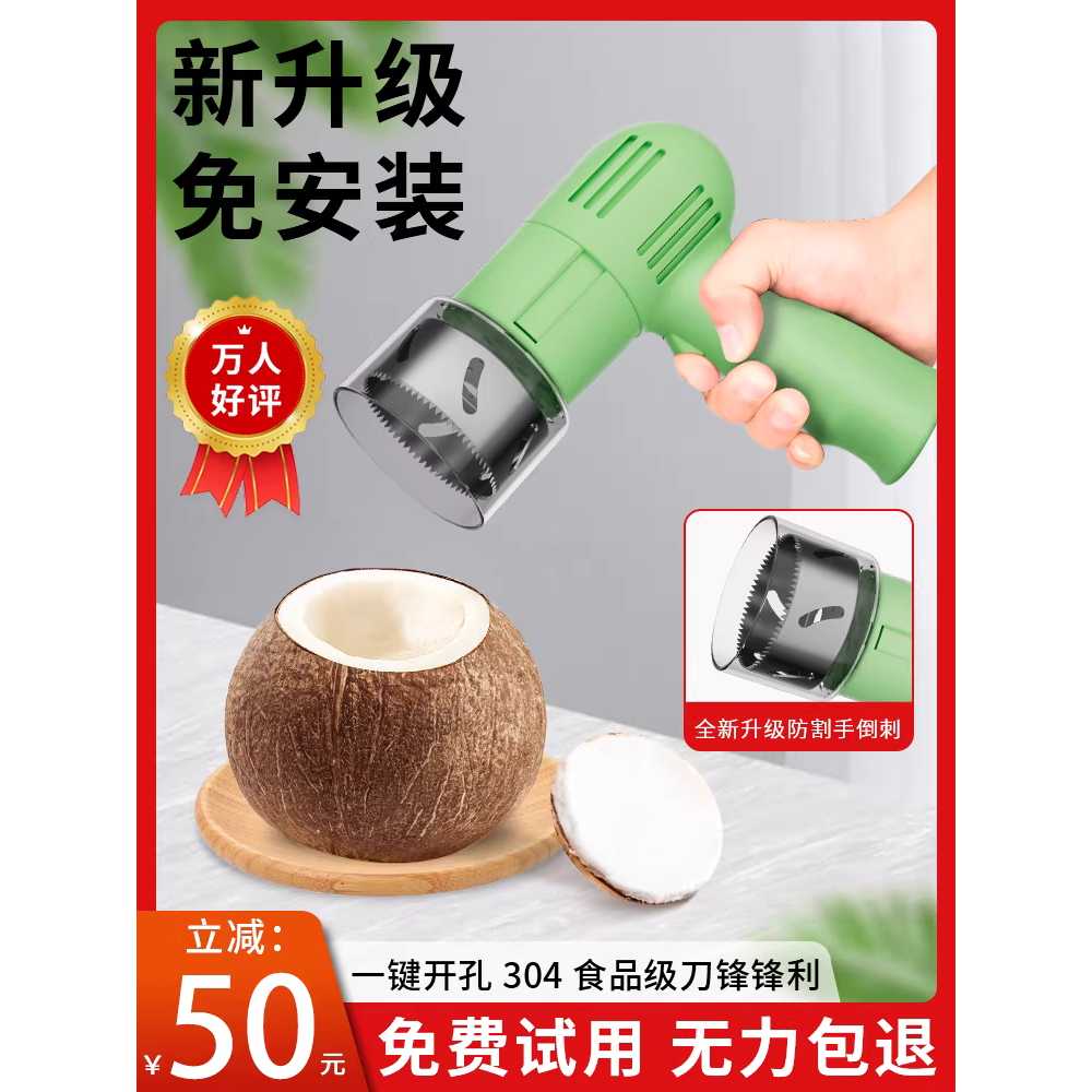 코코넛 오프너 펀칭 껍질 분리 구멍 뚫는 펀처 카페 그린 / 기본형 이미지 8