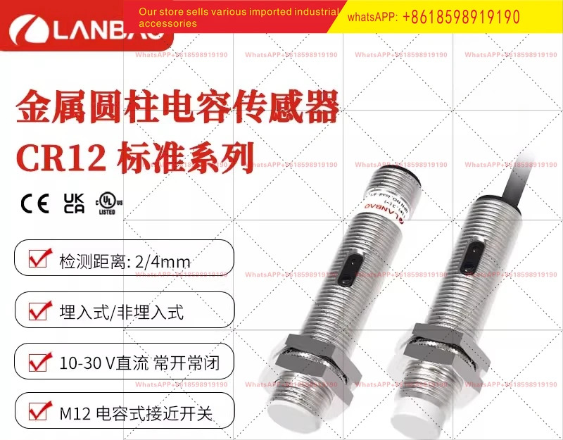 CR12CN04DNO E2 금속 원통형 센서 비매립형 4mm 플매트 카펫 러그정전용량 스위치