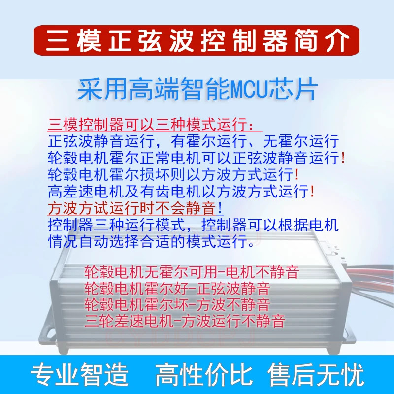 3 모드 사인파 브러시리스 DC 모터 컨트롤러 18 튜브 48v60v72 전기 자동차 삼륜차 소프트 하드 스타트