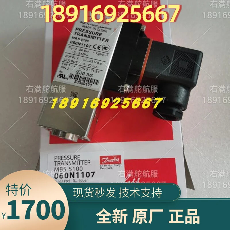 060N1107 MBS5100 압력센서 0-50bar 트랜스미터 2731-A9DB04-4