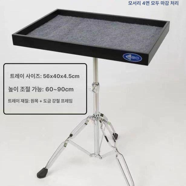 퍼커션 받침대 말렛 거치대 3면 테이블 트레이 삼면 트레이 1개 - 상세 이미지 5