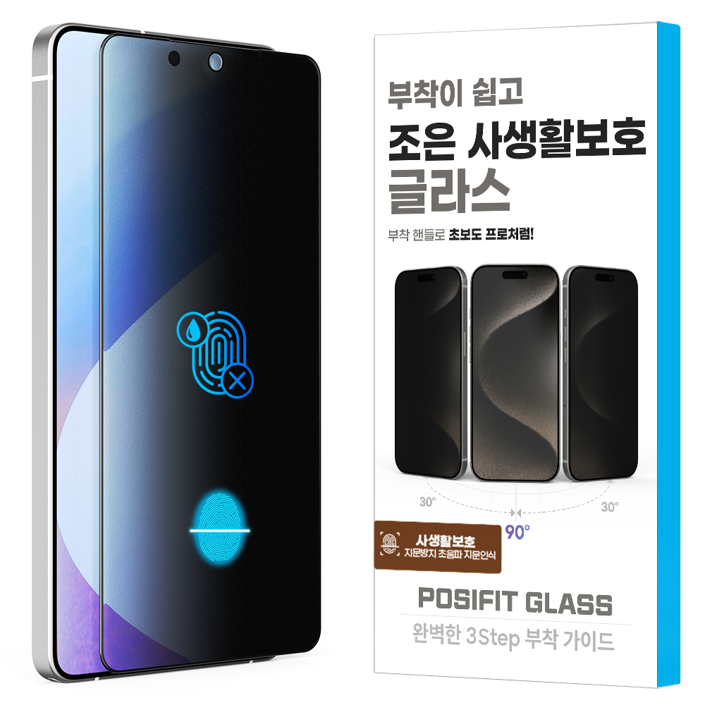 하이온 조은 사생활보호 지문방지 초음파 지문인식 특허부착 강화유리 필름 갤럭시S26 울트라, 1매입 - 상품 이미지
