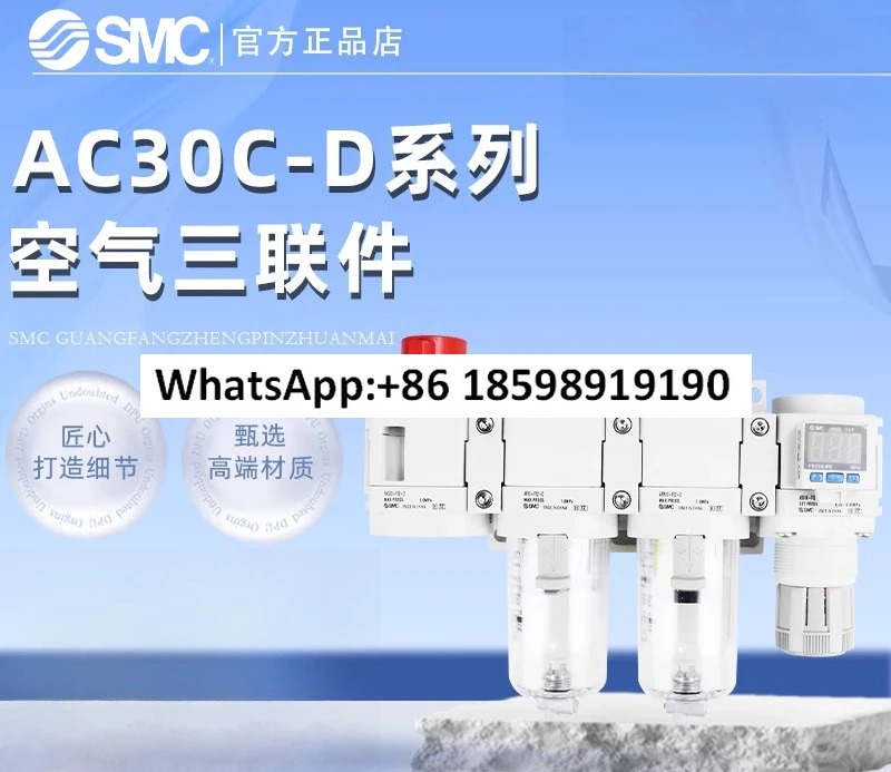 SMC 에어 조합 요소 AC20 30 40C F01 02 03 04 06E1 V1 D 원본