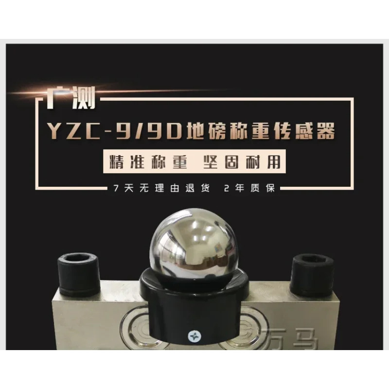 YZC-9/9D 전계량대 센서 디지털 디버깅 프리 00톤 120톤 150톤 원본