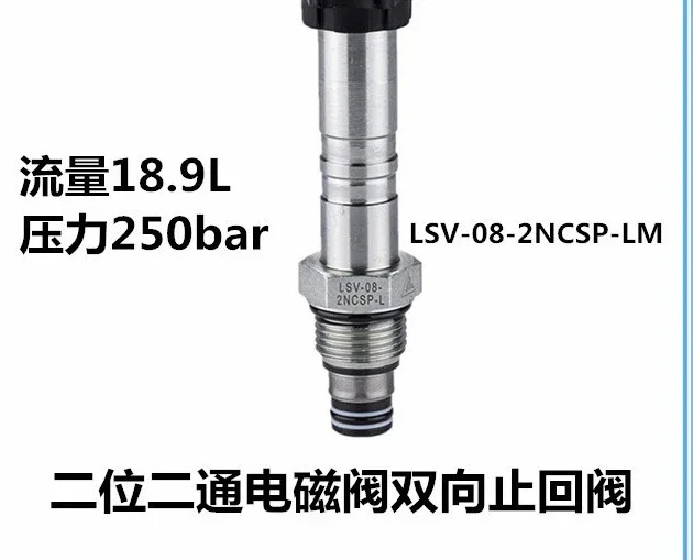 LSV-08-2NCSP-LM 카트리지 솔레노이드 밸브 2/2방향 양방향 체크밸브유량 18.9