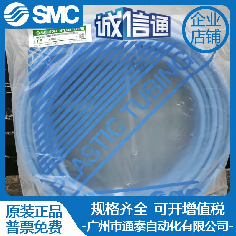 SMC 소프트 나일론 기관 TS0425/TS0604/0806/1075/1209G/R/BU/Y/B/W-20/100