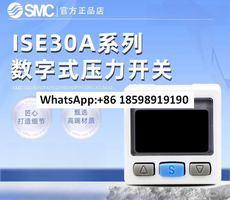 SMC 디지털 압력 스위치 ISE30A 01 C4H C4L C6H C6L N01 N7H N7L C