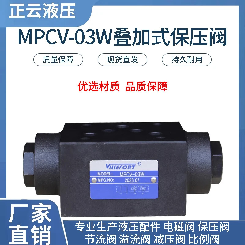 스택형 유압 제어 단방향 밸브 압력 유지 잠금 MPCV-02W 02A 02B 03W MPCV-04W
