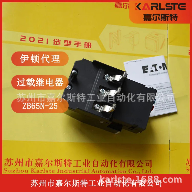 2025년형 미국 EATON ZB65N-25 과부하 계전기