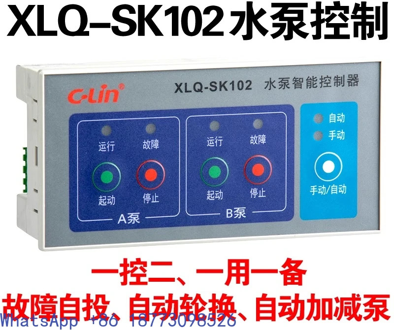 XLQ-SK102/SK102A 경제적워터 펌프 지능형 컨트롤러 제어 스위치 1개 2개