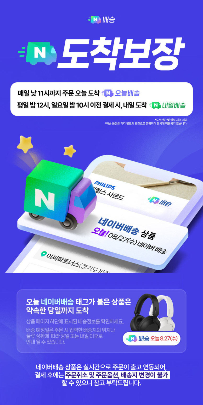 필립스 LDAC ANC 노이즈캔슬링 무선 블루투스 헤드셋 TAH8000 블랙 판매처 상세 정보 이미지 1