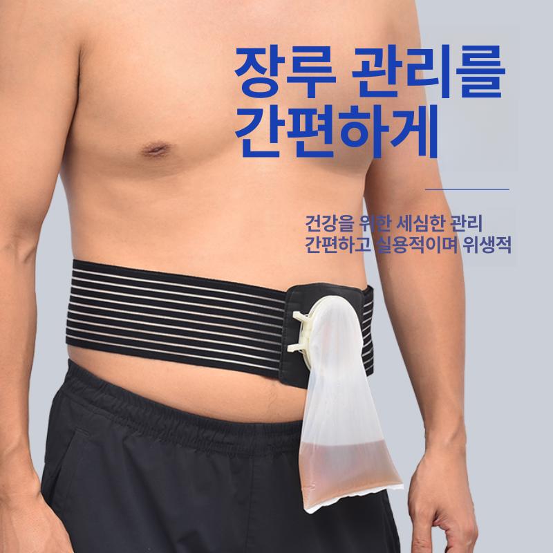 장루주머니 복대 배변주머니 요루주머니 장루용품 벨트 - 상세 이미지 3