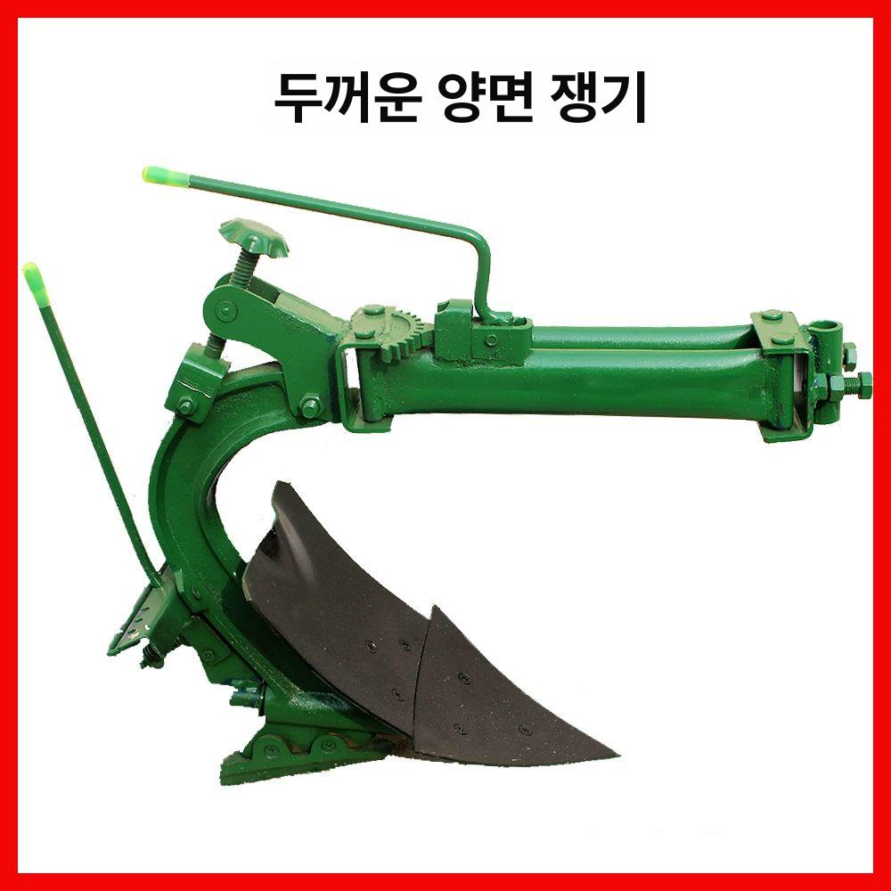 아세아관리기 쟁기 두둑 부품 휴립기 본품 성형기 경운기 두꺼워진 모델 - 상세 이미지 2