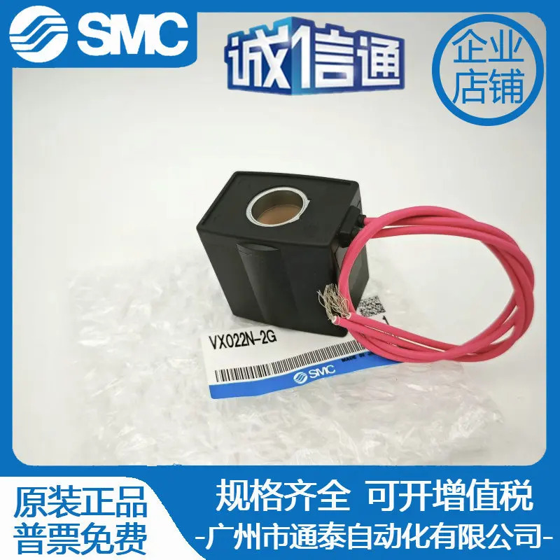 VX022N-2G 오리지널 SMC 코일 하나 벌칙 10개 전체 시리즈 납품 가능