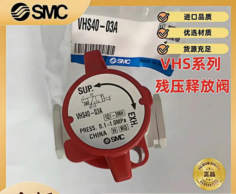 SMC 잔류 압력 릴리스 밸브 VHS20-02A VHS30-02A VHS30-03A VHS40-04A