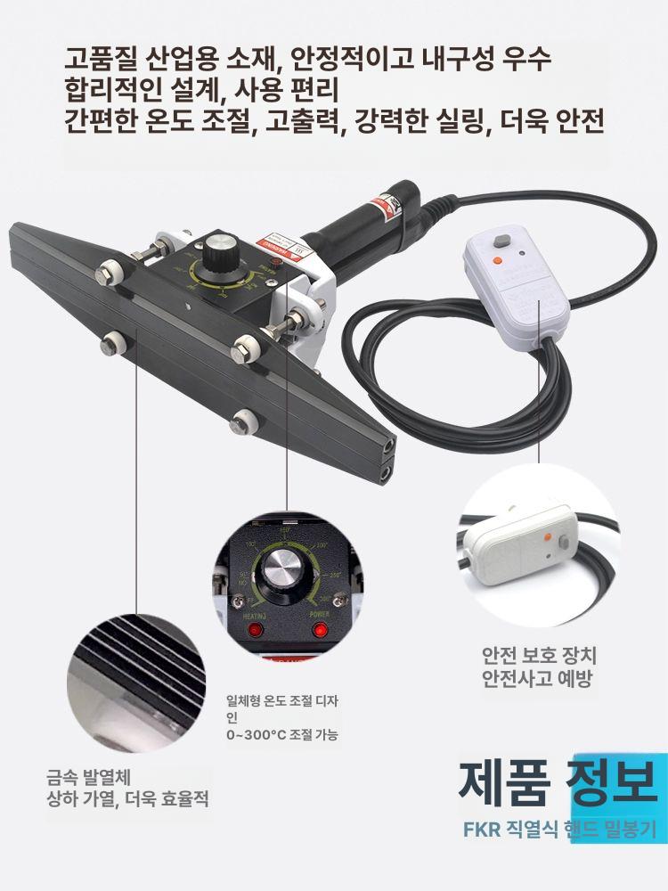 지퍼팩 실링기 유선 압축 밀봉기 봉지 접합기 접착용 FKR-200 200mm - 상세 이미지 4