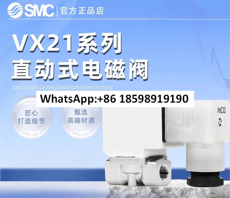 SMC 직동식 2방향 솔레노이드 밸브 VX21 2 3 4 5 62HZ2AEXB