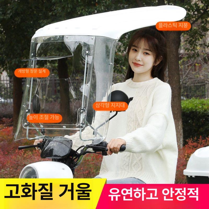 강력한 오토바이 윈드스크린 스쿠터 차양막 캐노피 방수 플라스틱 화이트 백미러포함 - 상세 이미지 2