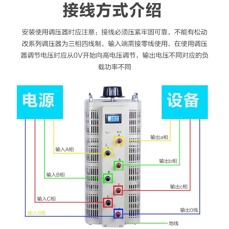3상 전압 조정기 380V15KW AC 접촉 자동 결합 10KW20KW40KVA30KW