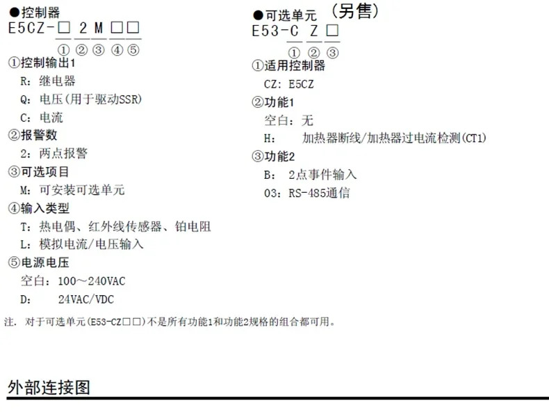 온도조절기 E5EZ-R3T/Q3T