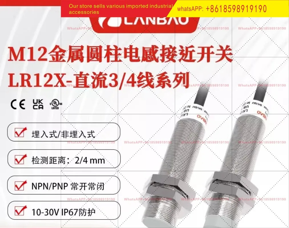 LR12XBF02DNO 금속 유도 스위치 내장형 2mm 센서